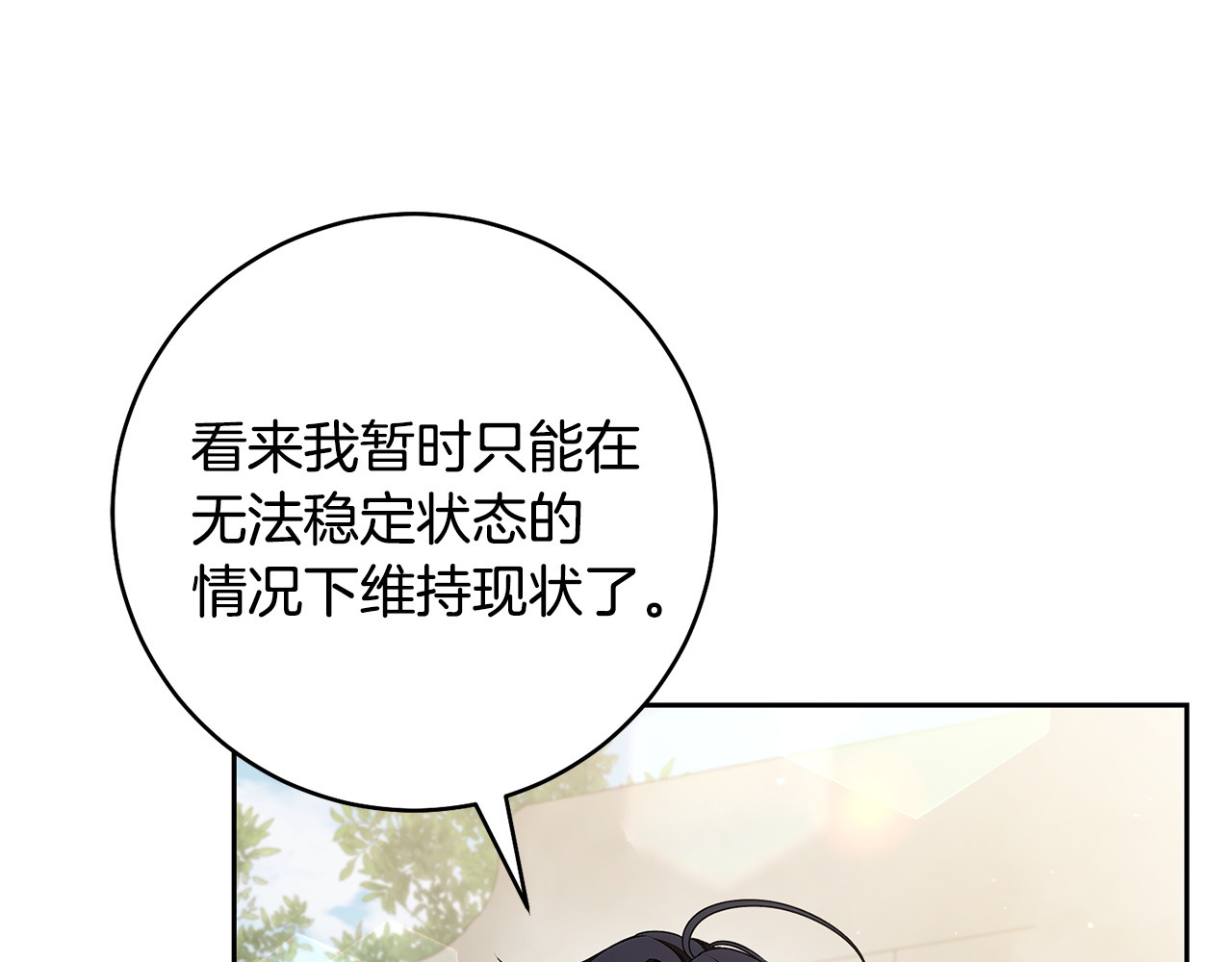 第35话 赌上性命 第 145 页