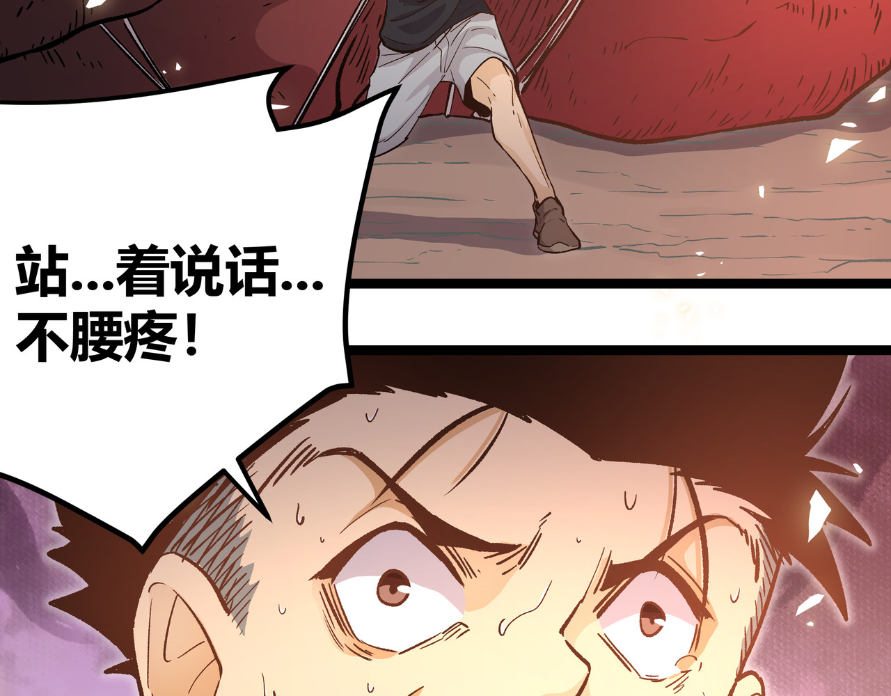 第12话 掌帝之九部——陆·吾 第 46 页