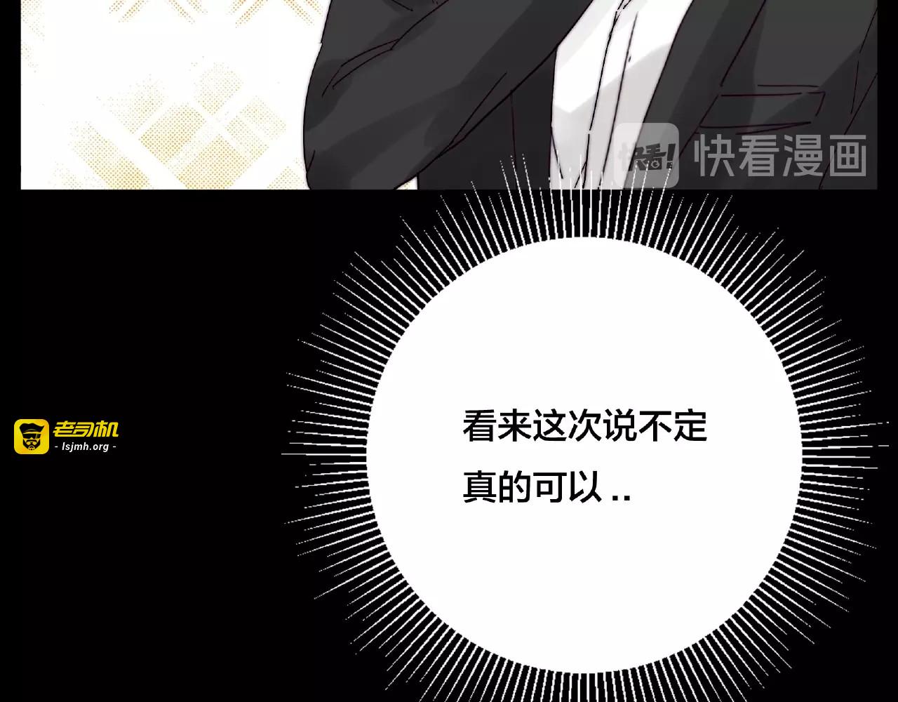 联动番外 属于我们的夏天 第 61 页
