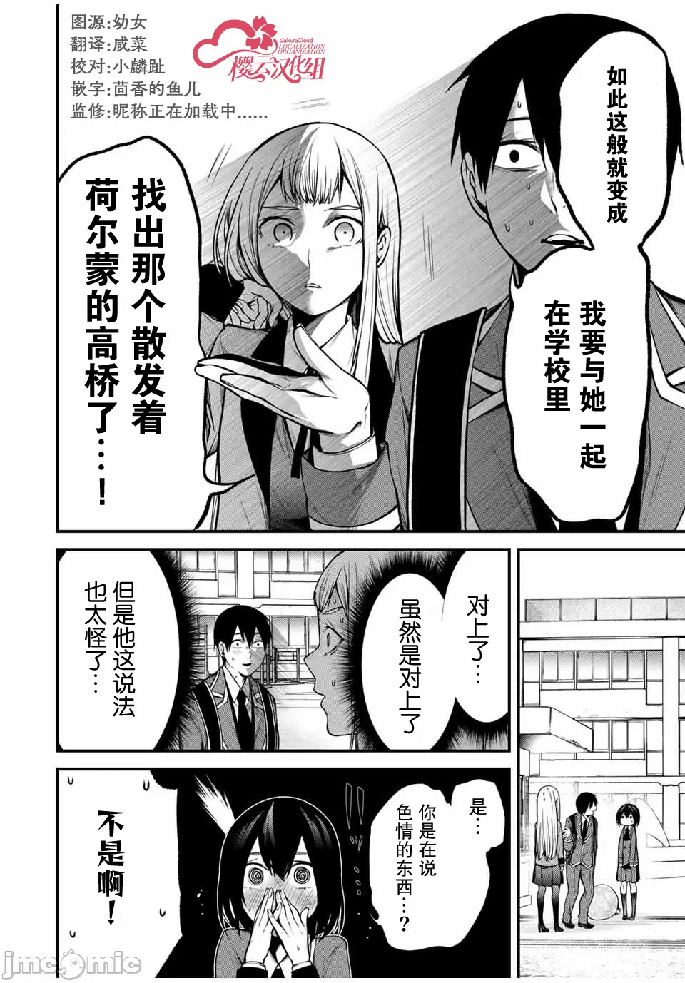 第19话 第 10 页