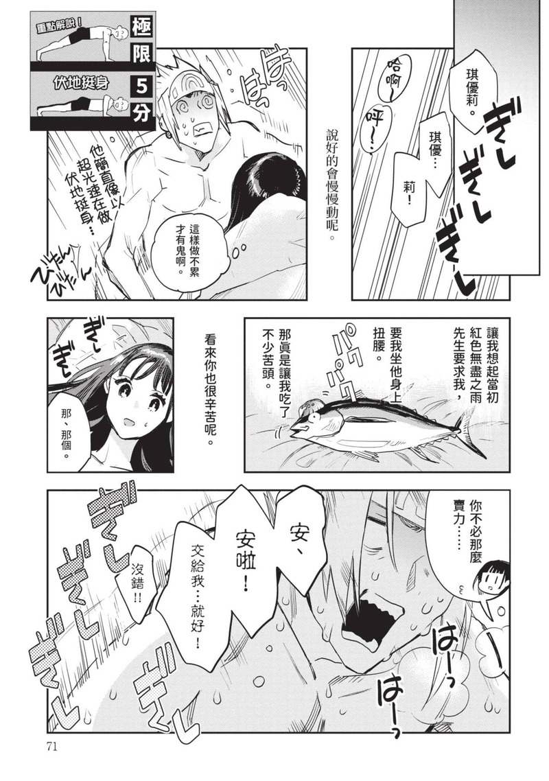第1话 第 72 页