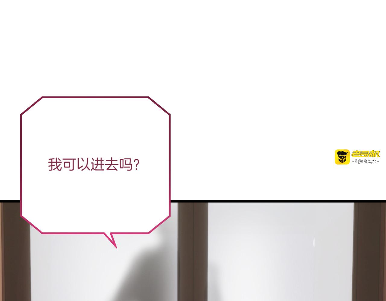第5话 落入陷阱 第 163 页