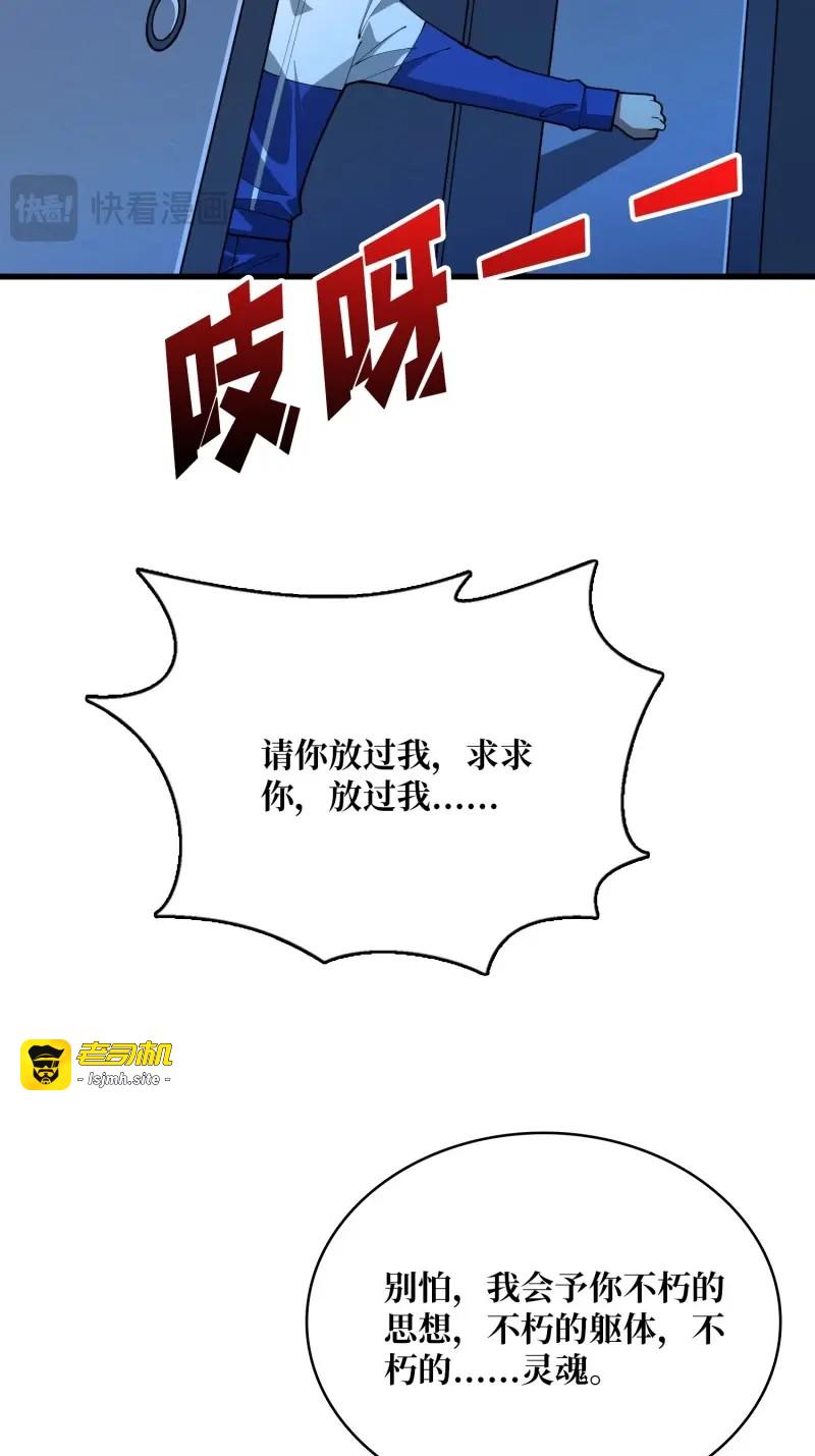 第67话 第67话 求求你，救救我 第 15 页