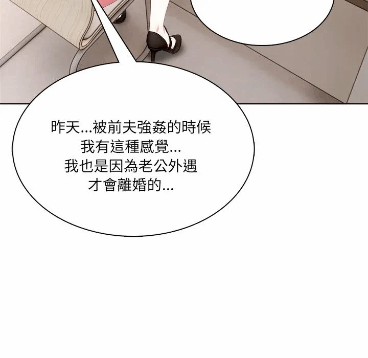 第14话第14话 第 44 页
