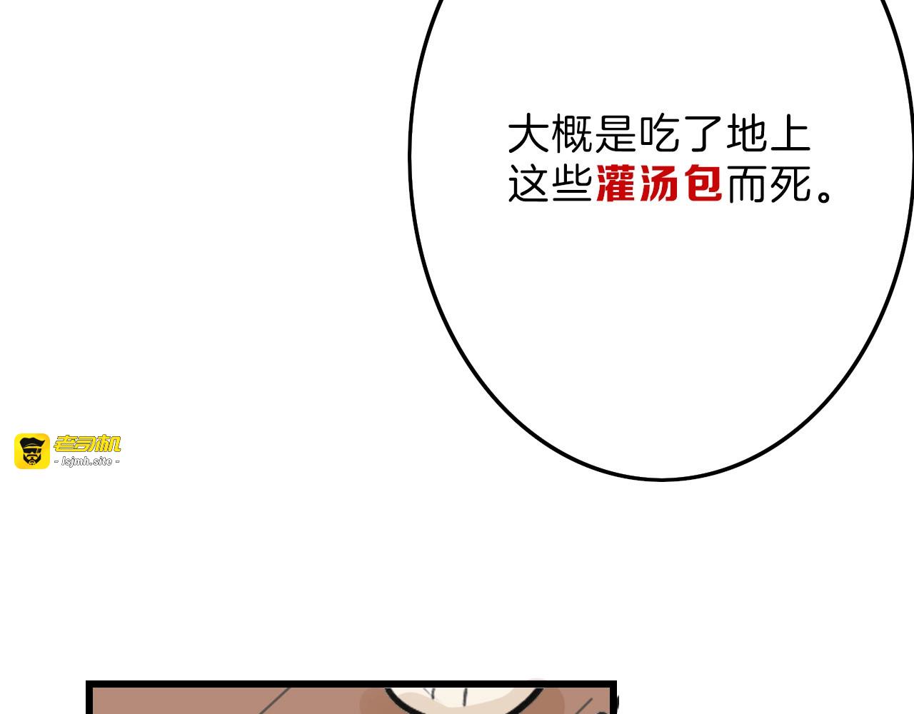 第17话  夺面杀人狂 第 45 页