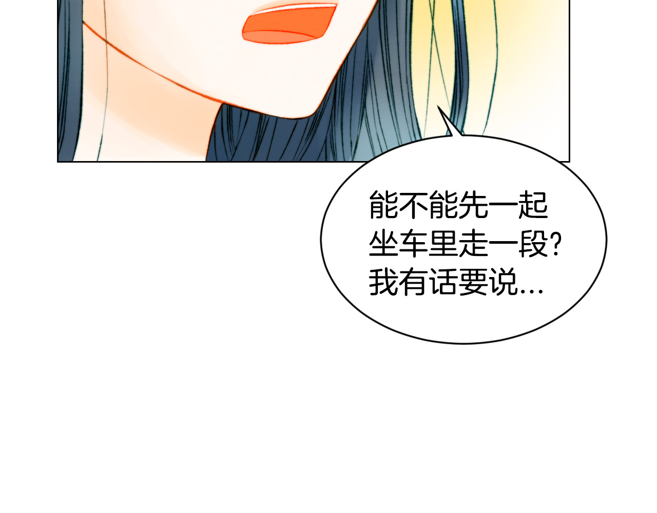 第146话 要道歉吗？ 第 40 页