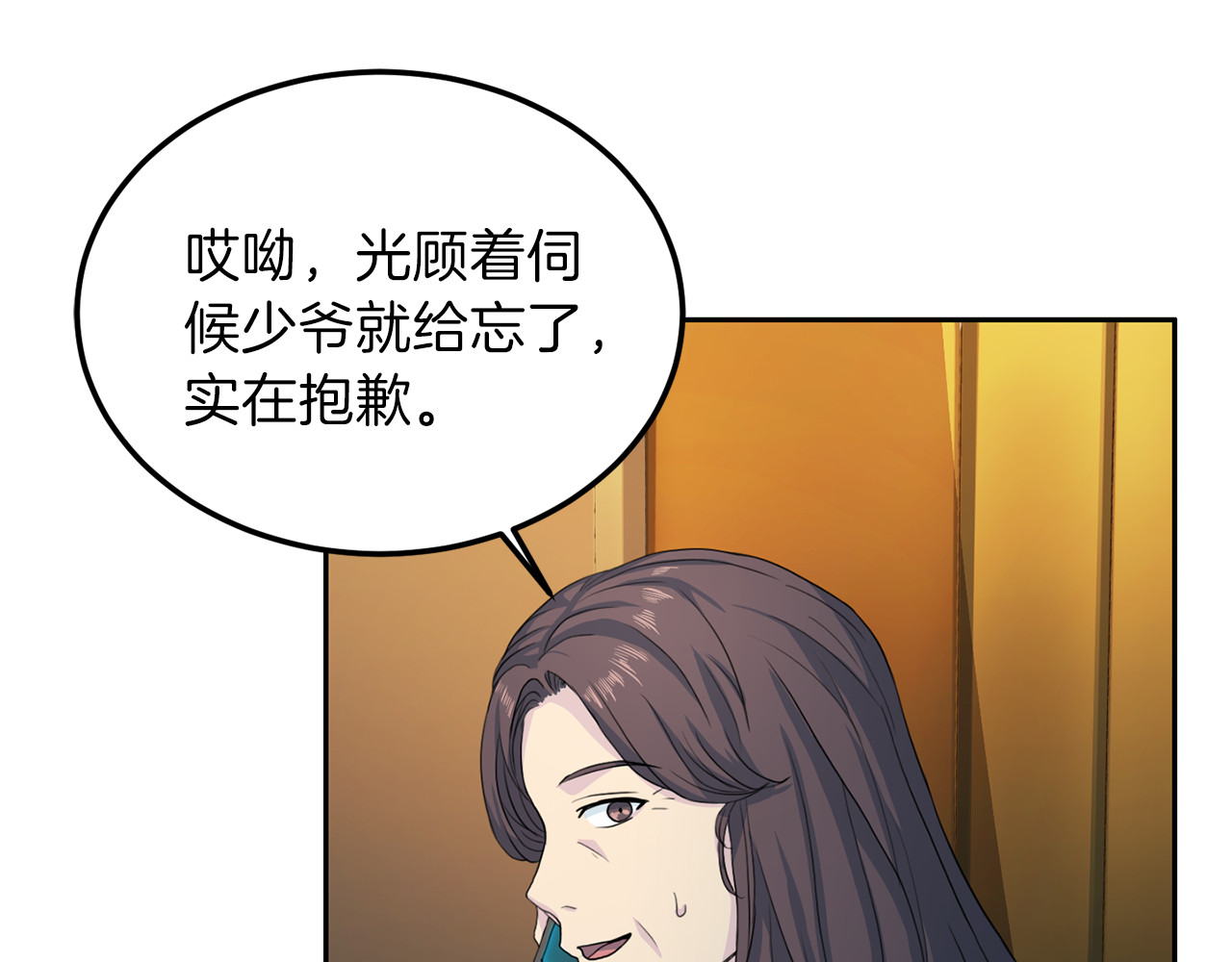 第59话 背叛 第 10 页