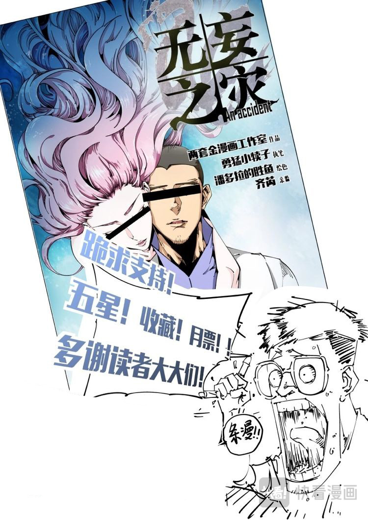 第1话 器官篇01.多忧忧与依冬实 第 24 页