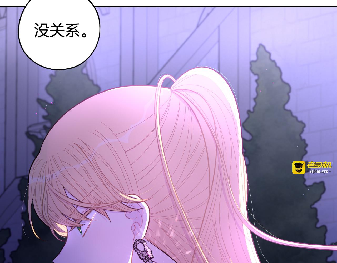 第95话 无从反驳 第 21 页