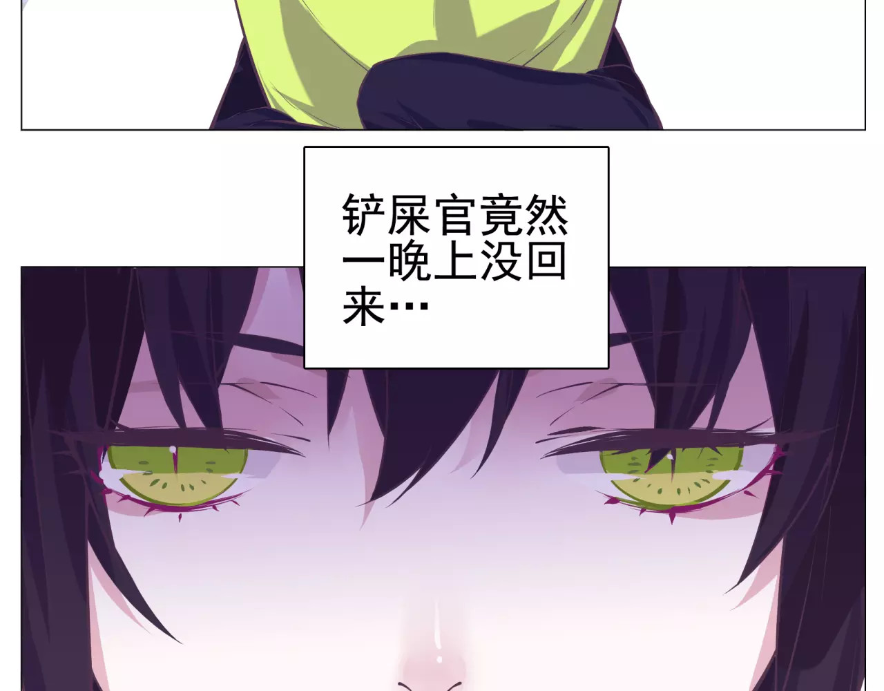 第33话 谁帮我换了衣服！ 第 54 页