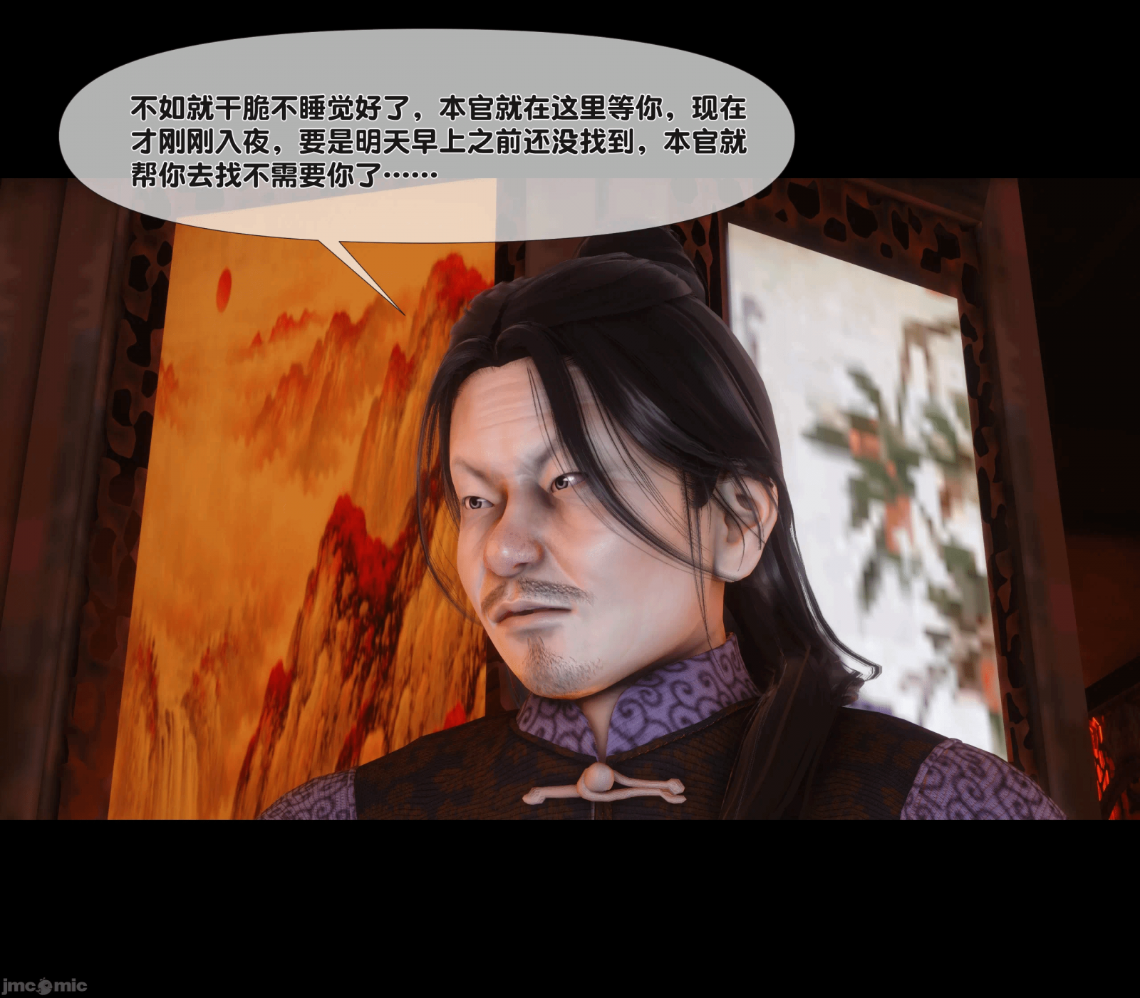 第17话 第 48 页