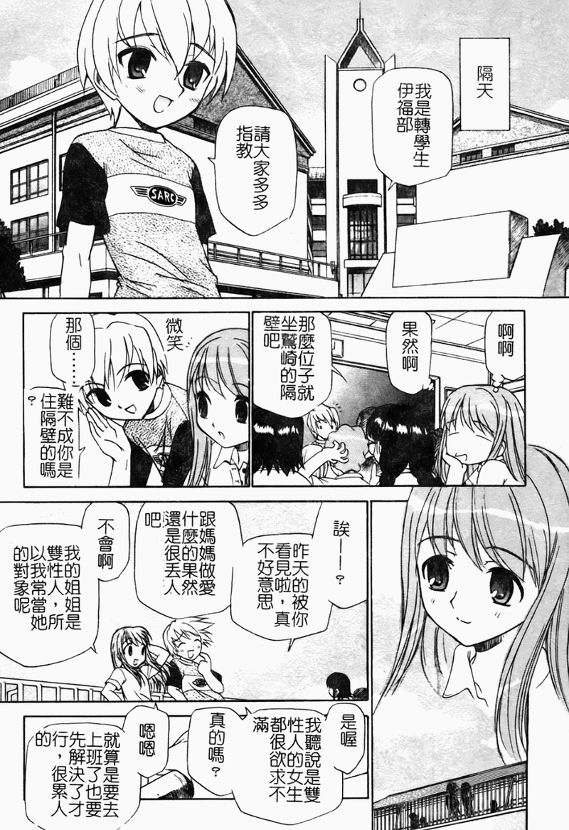 第1话 第 16 页