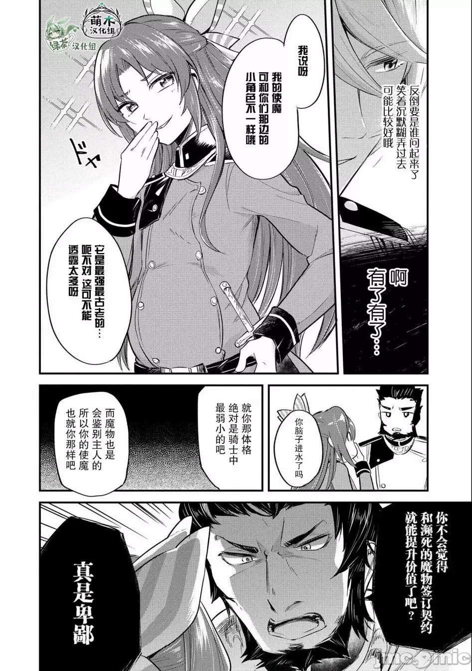 第7话 第 31 页