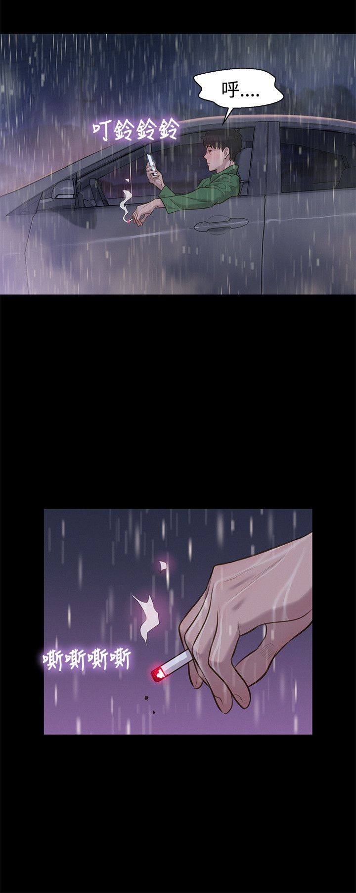 第32话 第 6 页