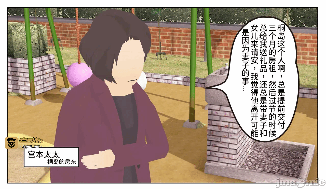 第一话 第 7 页
