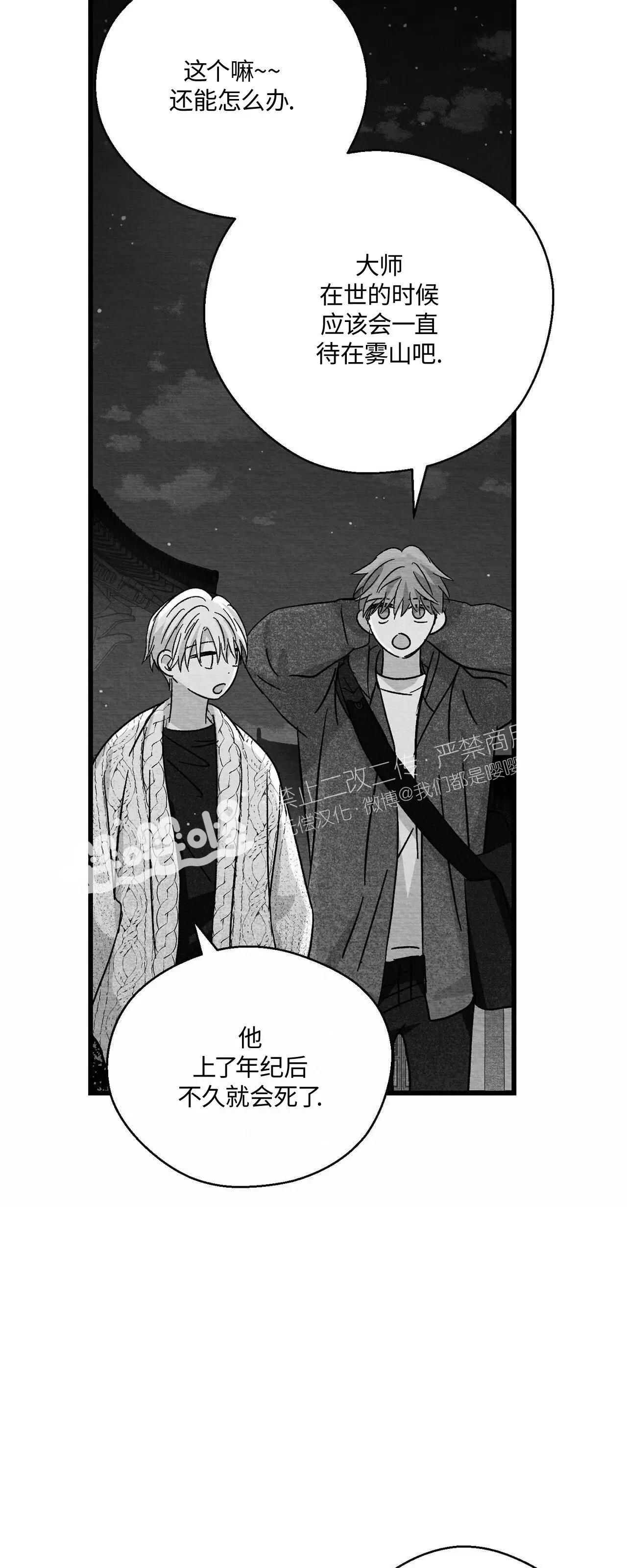 第37话 第 34 页