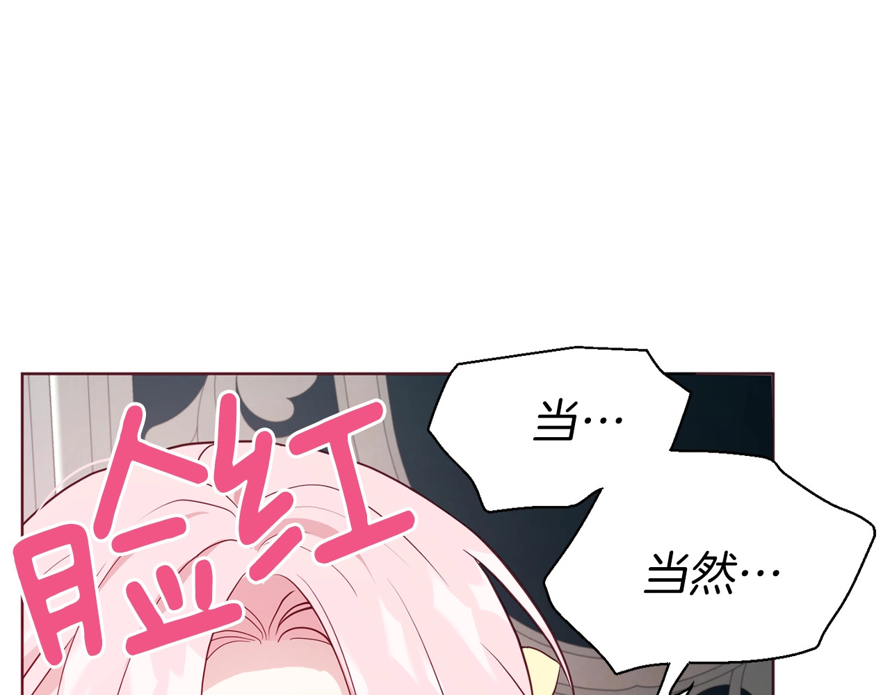 第60话 享受甜蜜 第 142 页