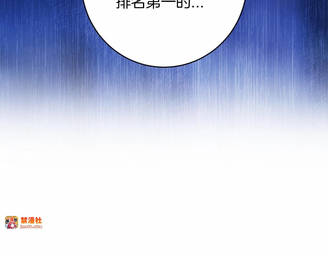 第39话 为老婆买买买 第 31 页