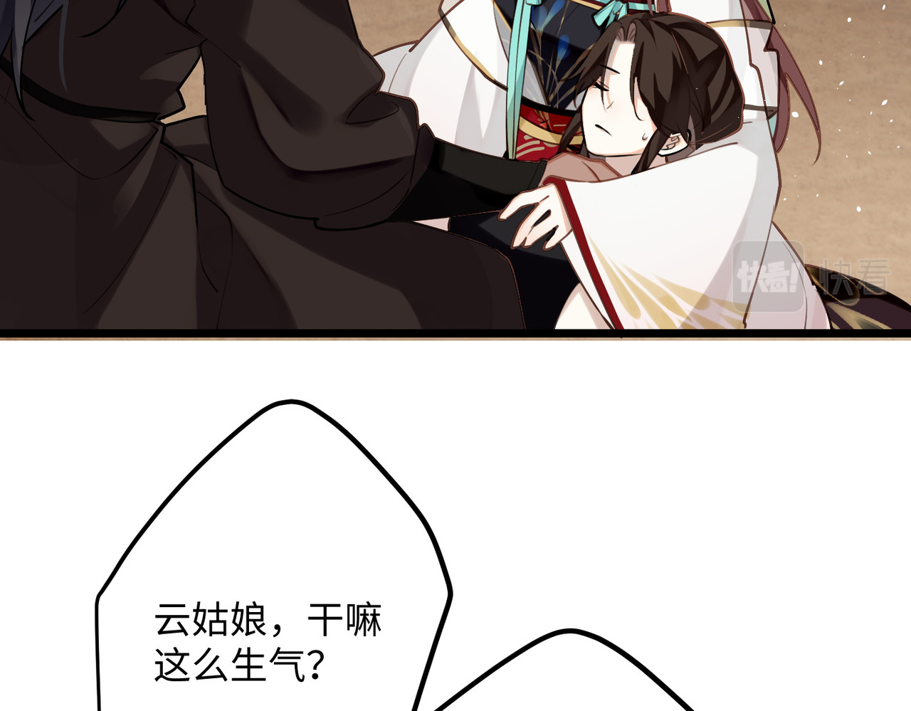 第89话 丹朱暴走 第 92 页