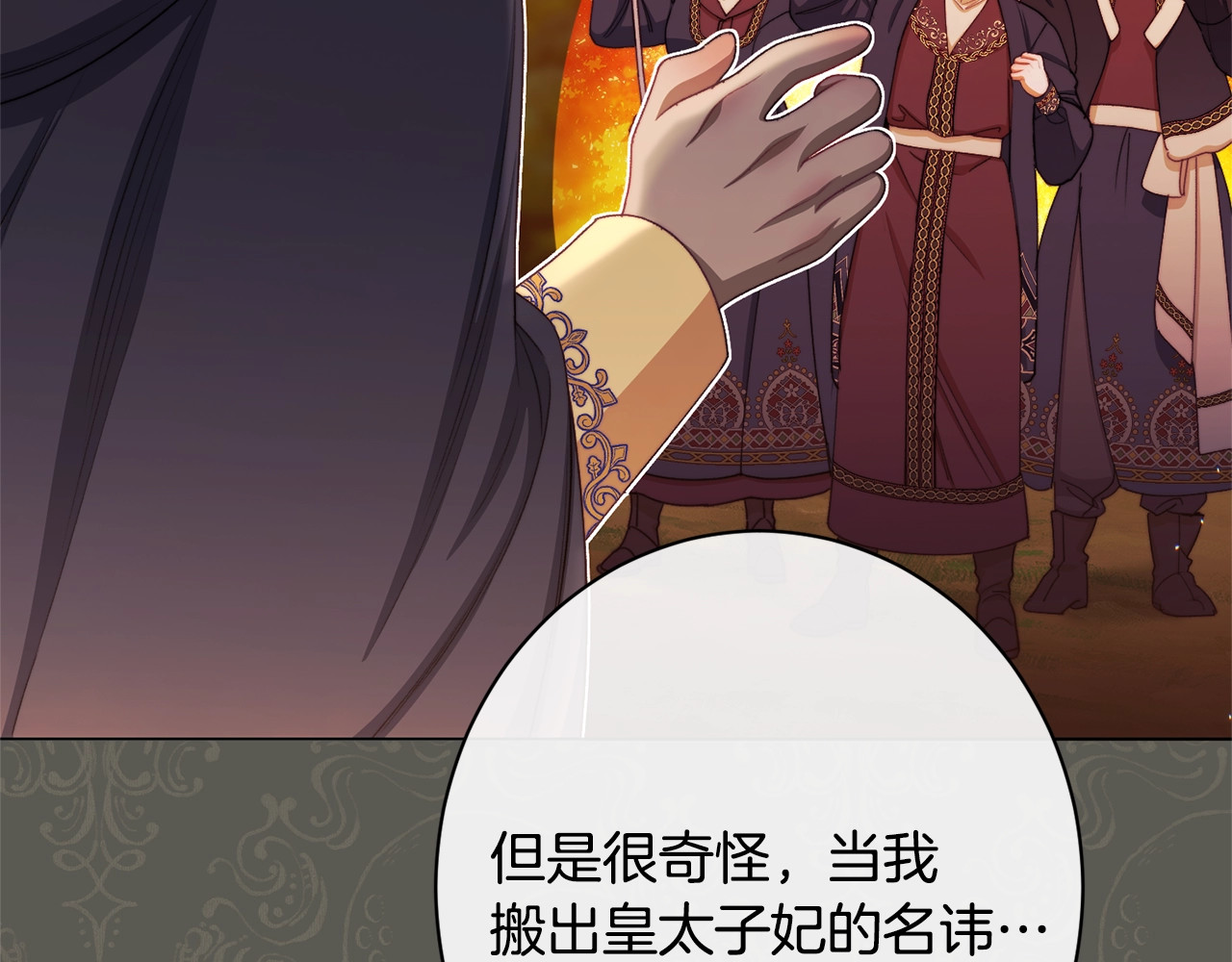 番外18 神奇湖水 第 12 页