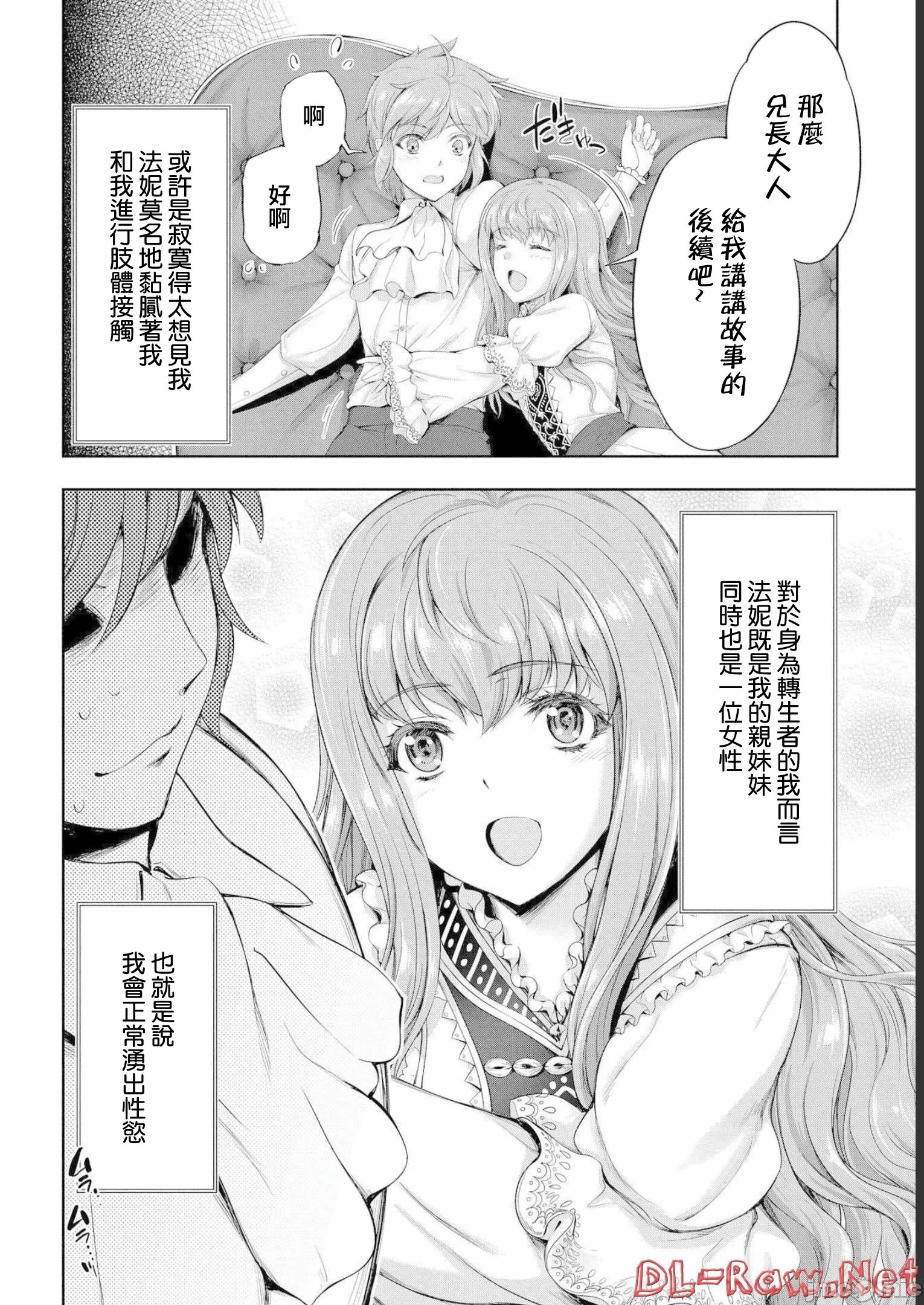 第15话 第 4 页