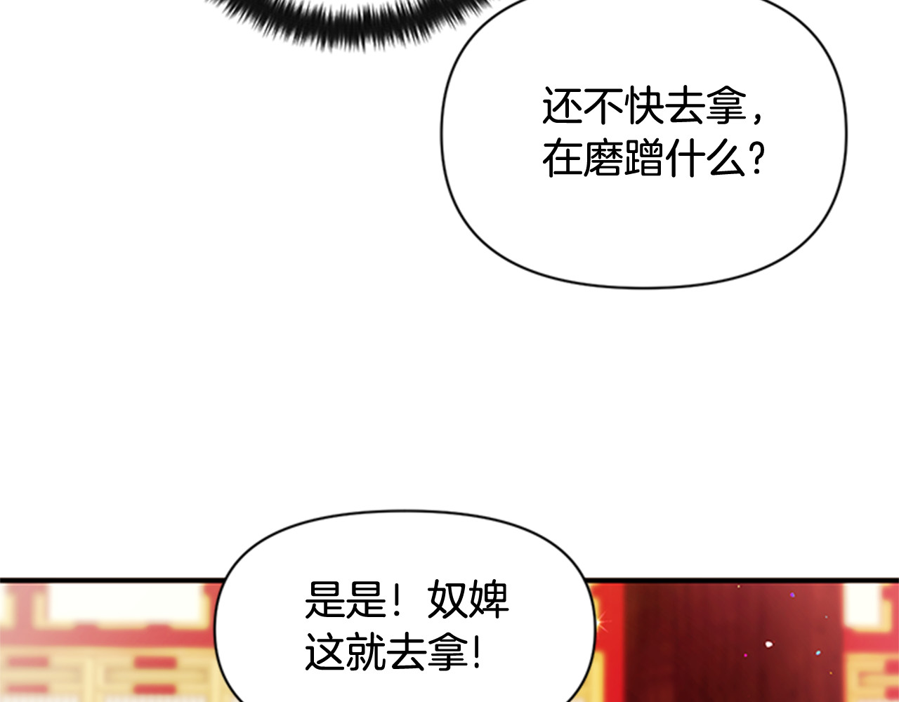 第59话 培养感情 第 34 页