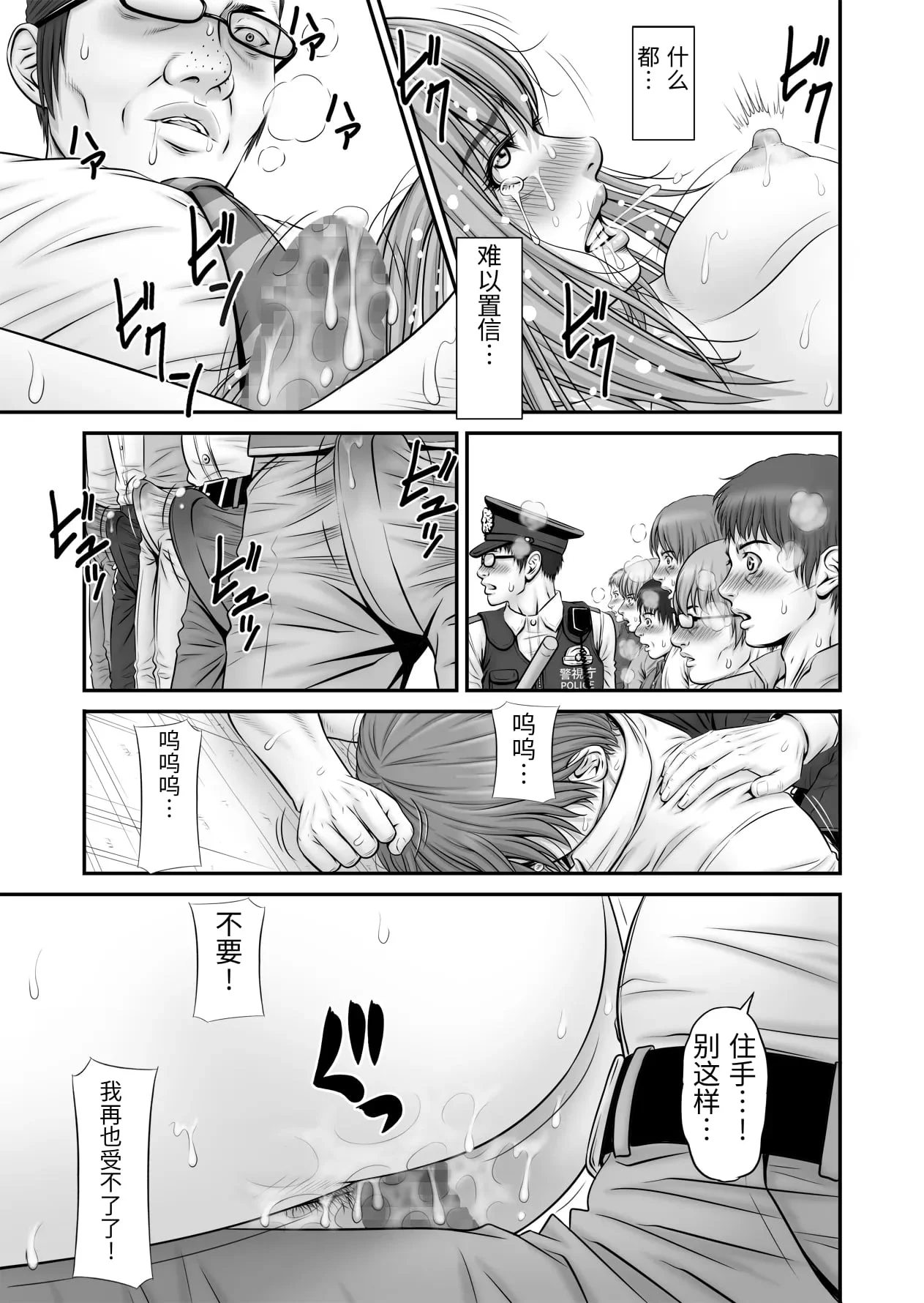 第1话 第 39 页