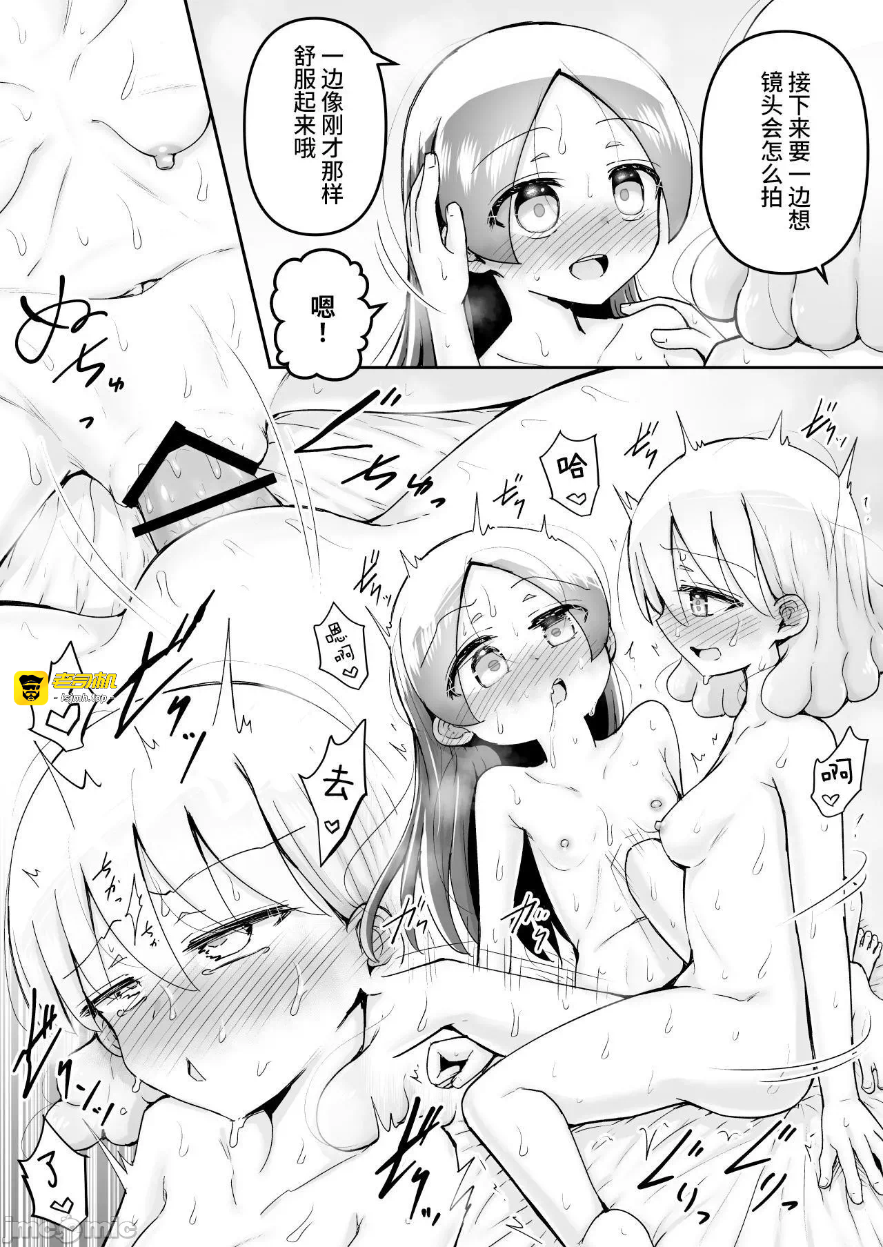 第一话 第 113 页
