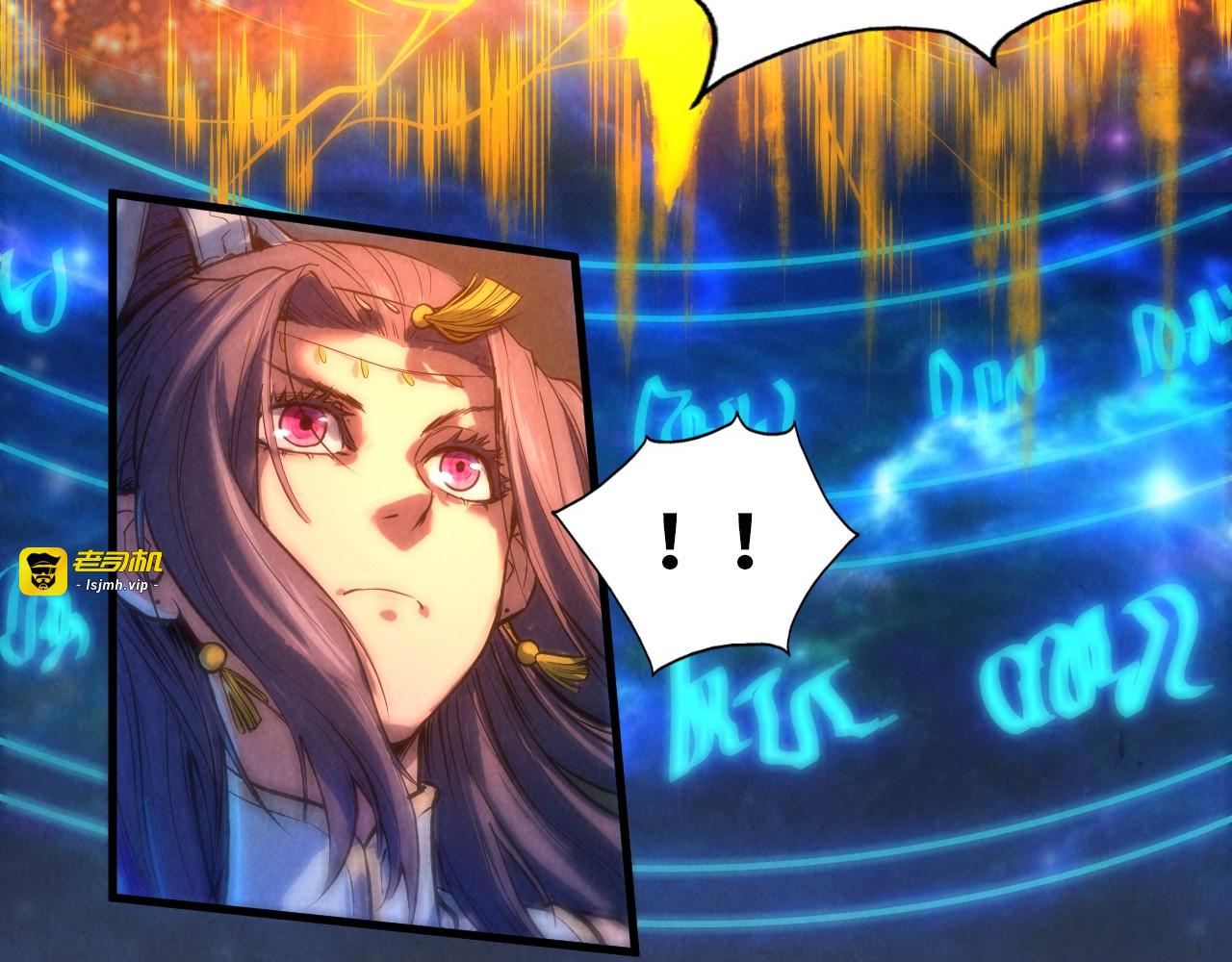 第49话 洛云裳的觉悟 第 23 页
