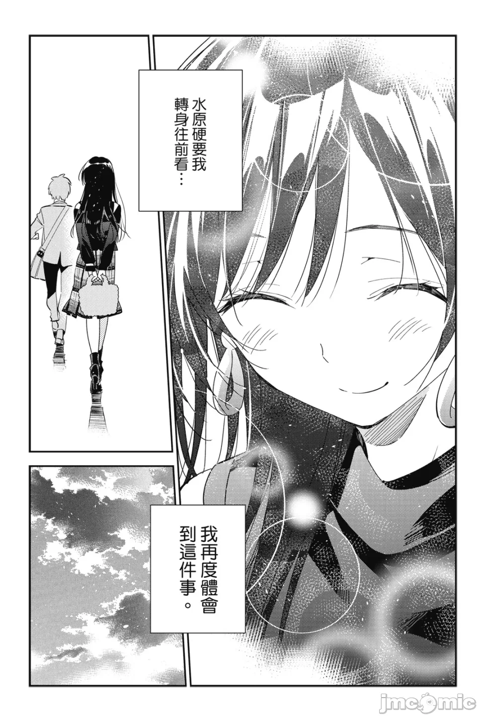 第32话 第 18 页