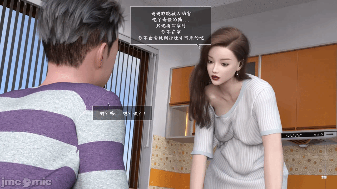 [糖果欲望] 妈妈攻略 1-3.4 第一话 - 414