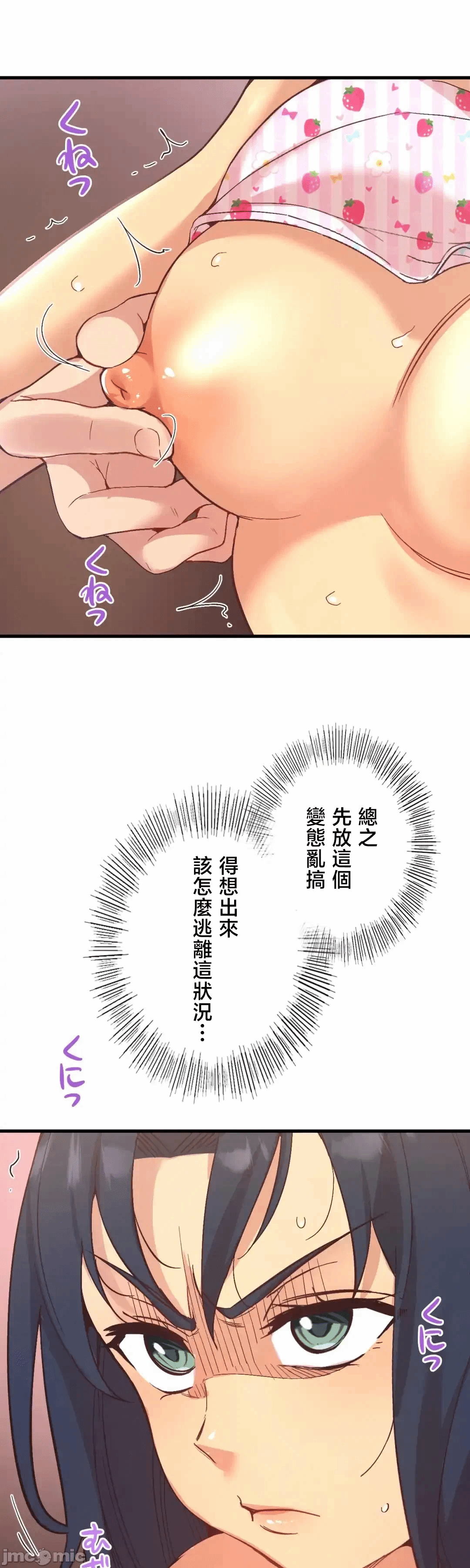 第22话 第 51 页