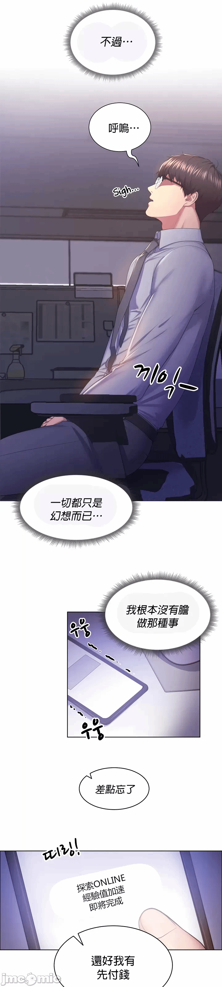 第1话 第 14 页