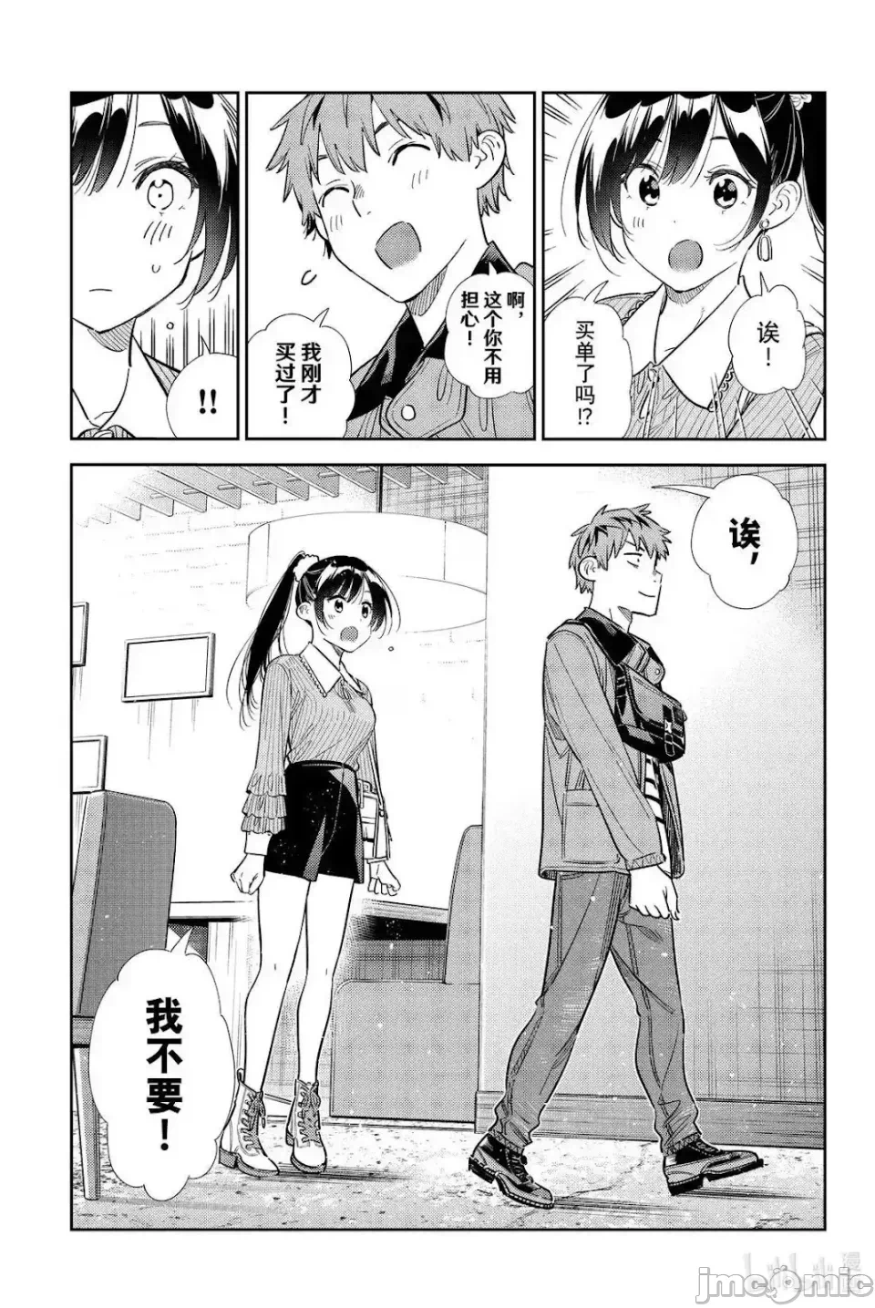 第152话 第 11 页