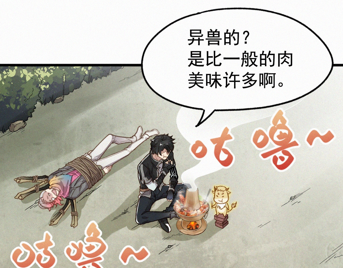 第14话 进山 第 36 页