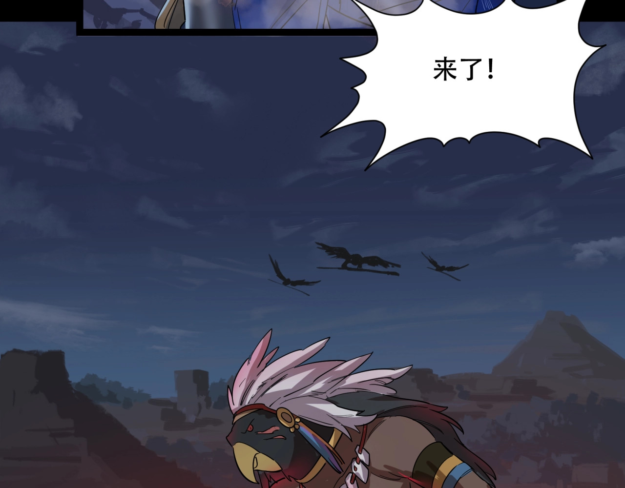 第16话 化龙 第 6 页