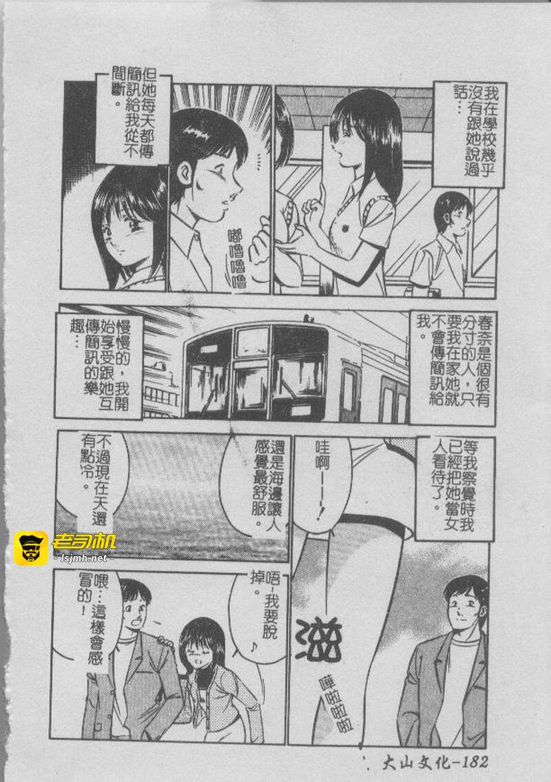 第1话 第 185 页