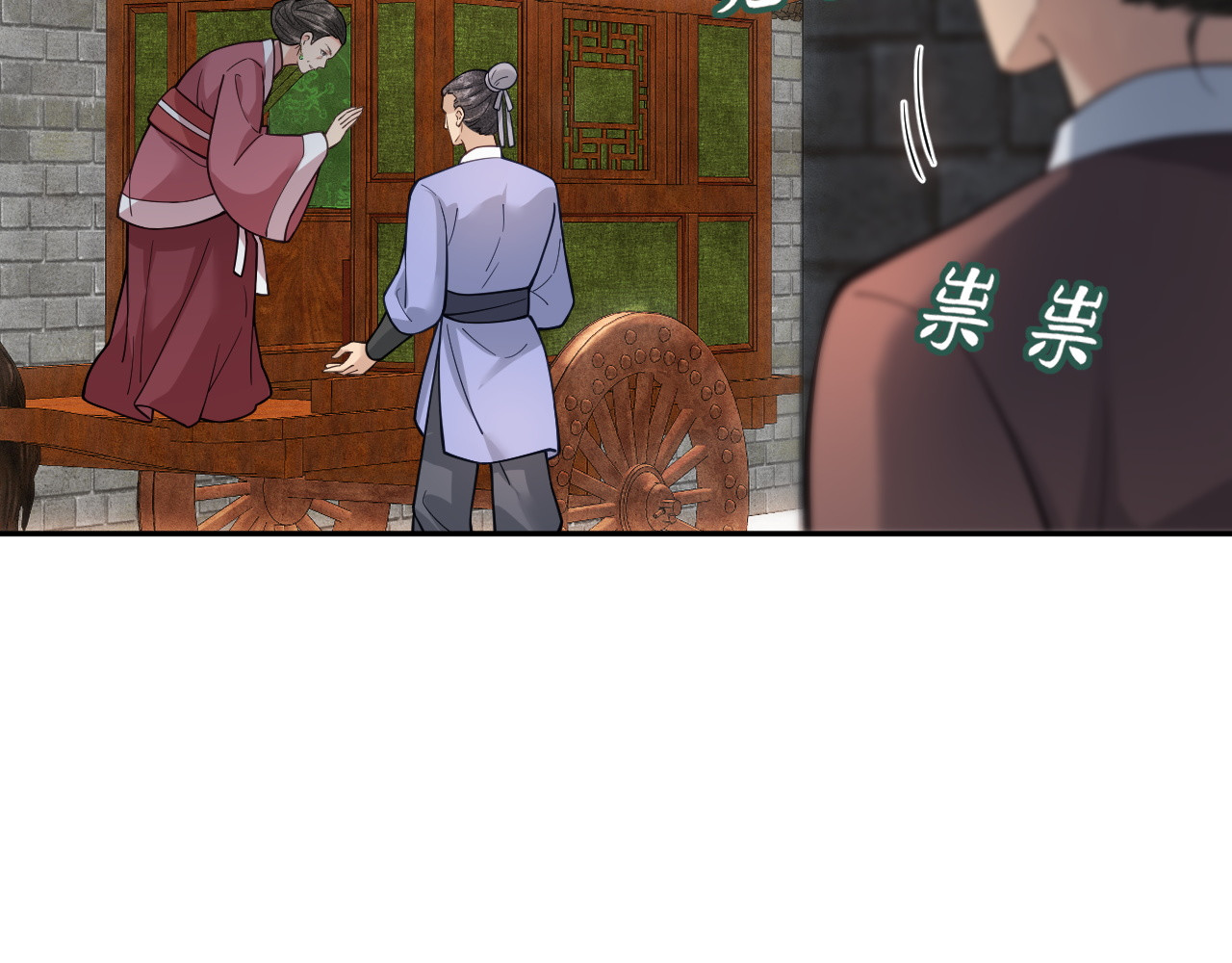 第10话  炫耀 第 8 页