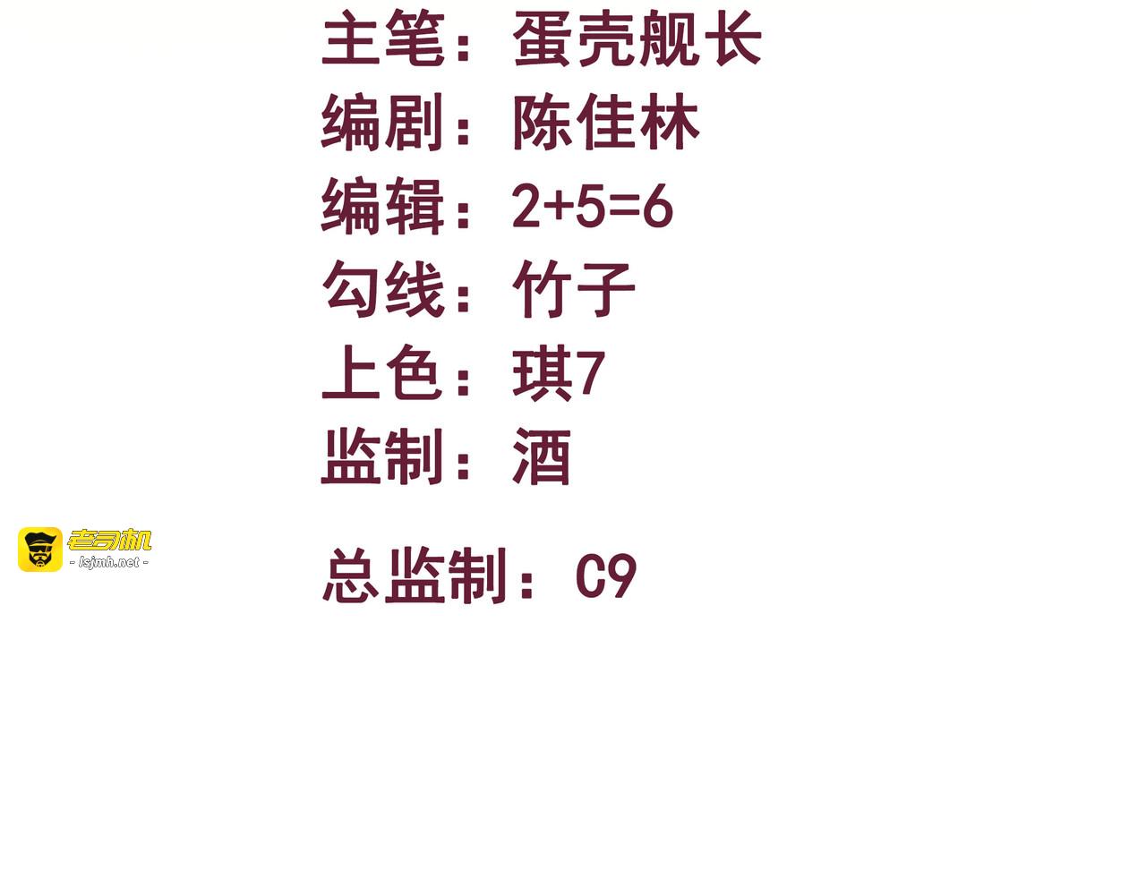 第4话 谁敢动他？ 第 3 页