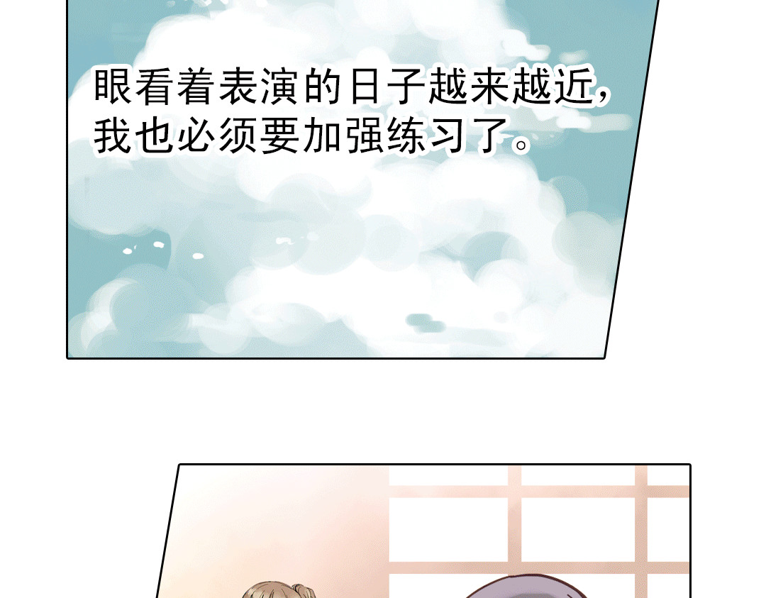 第8话 最好的朋友 第 90 页