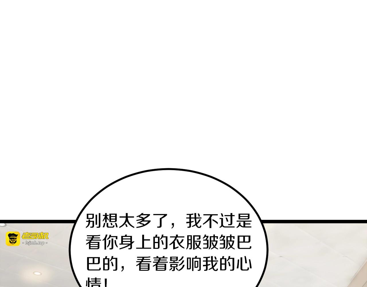 第26话 掌控你 第 105 页