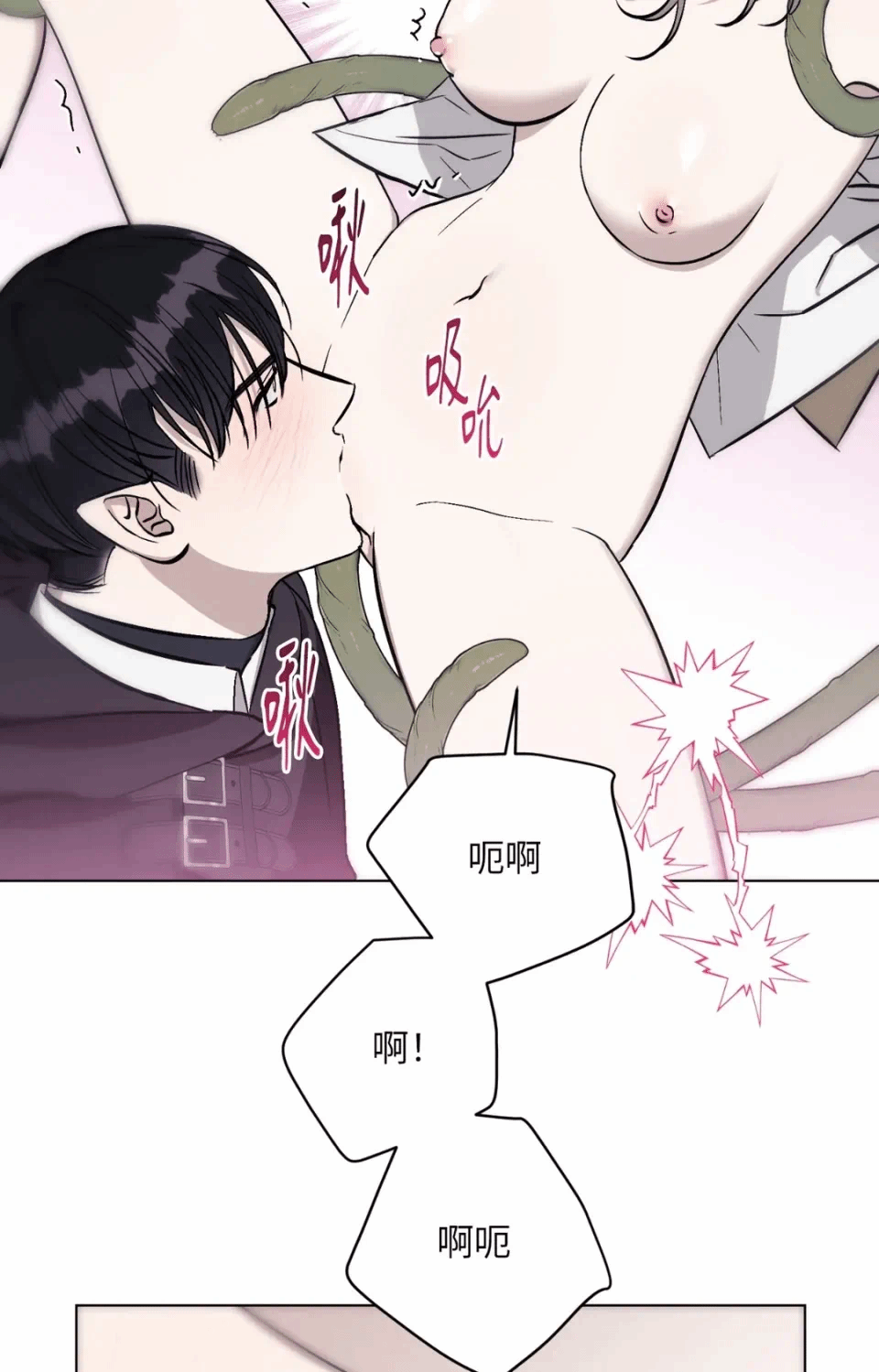 第5话 第 14 页