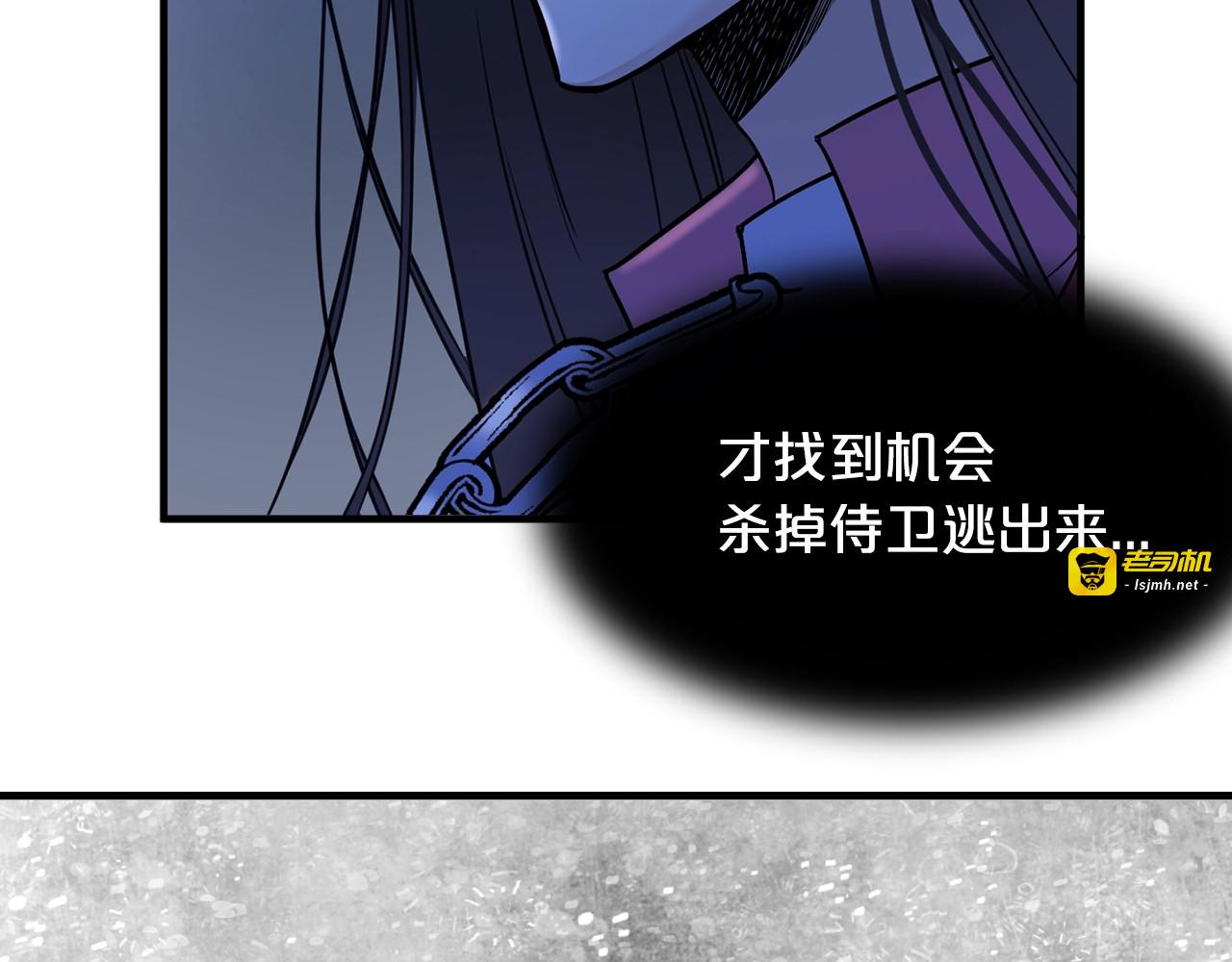 第2话 初遇 第 85 页