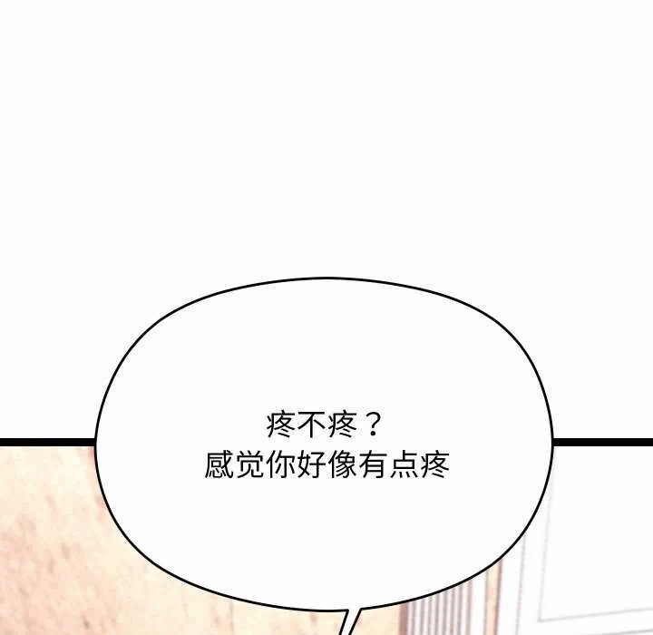 第13话 第 76 页