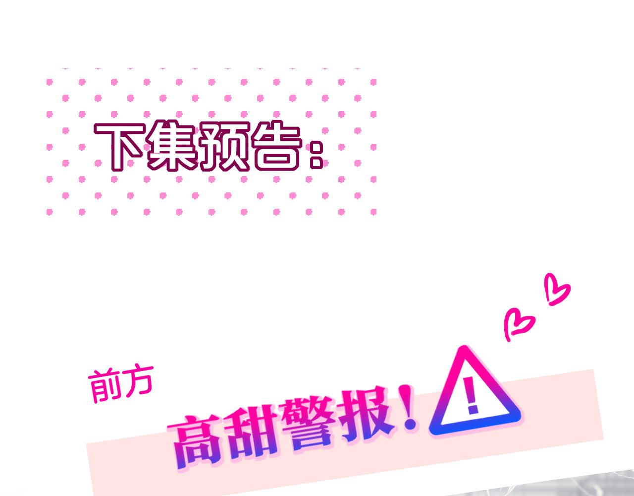 第67话 鸢小姐的请帖 第 108 页