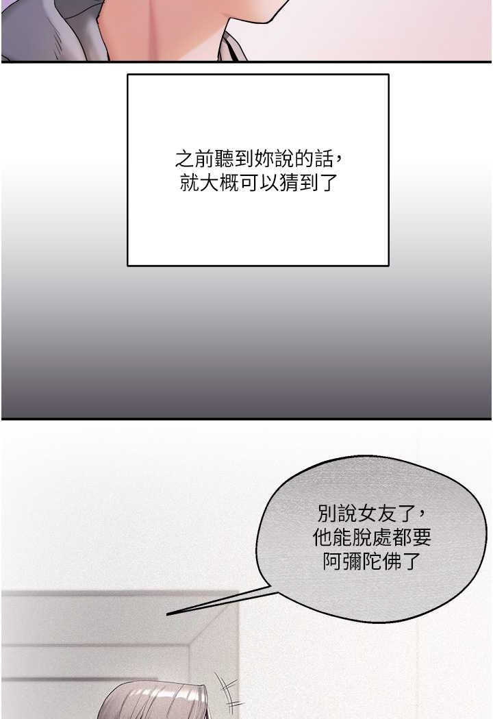 第2话 第 118 页