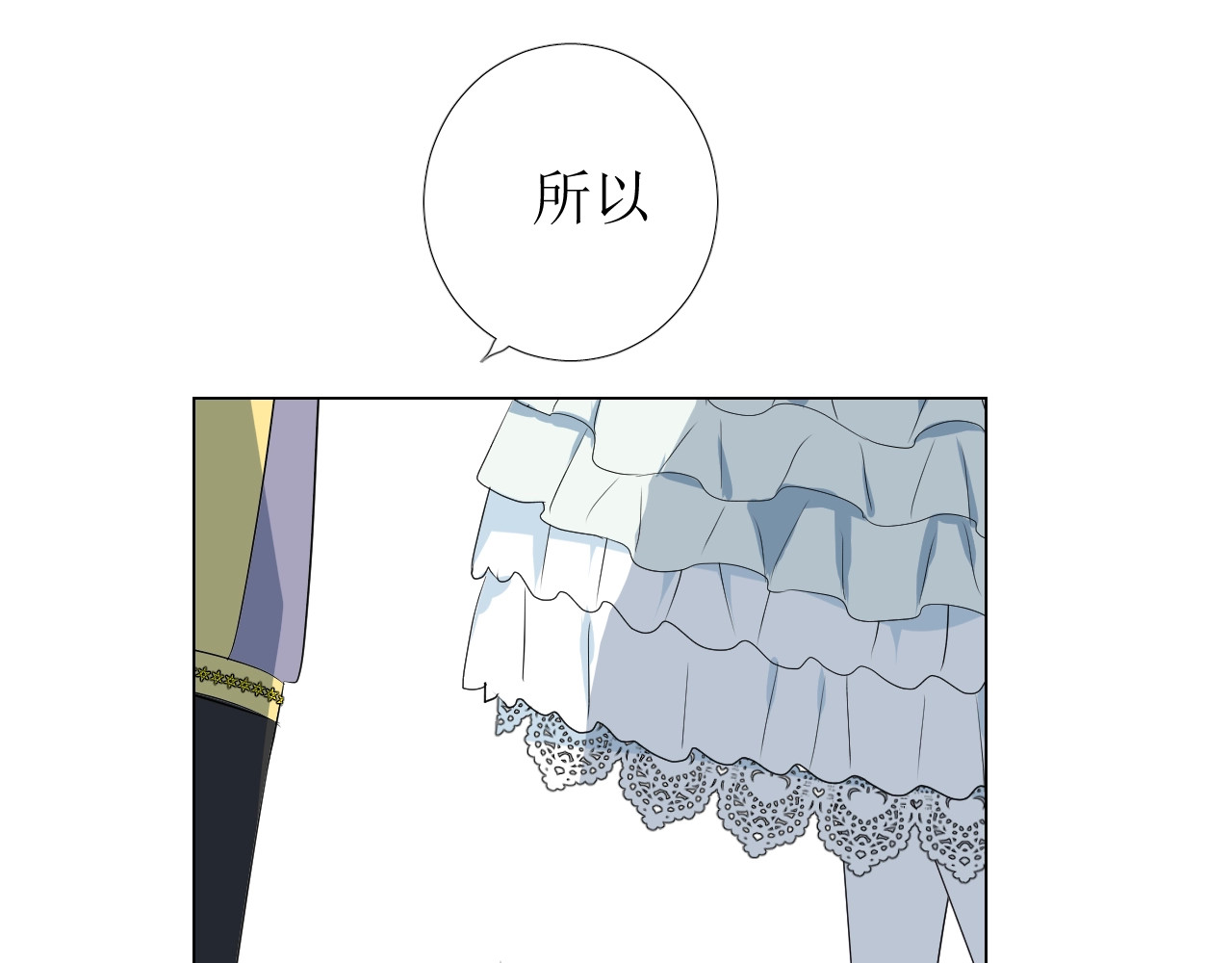 第4话 真正的目的 第 100 页