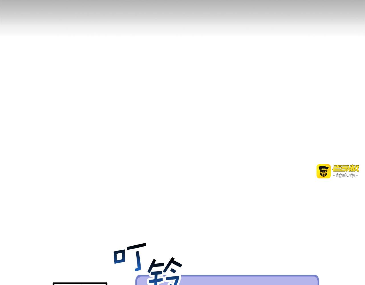 第91话 拉拢 第 93 页