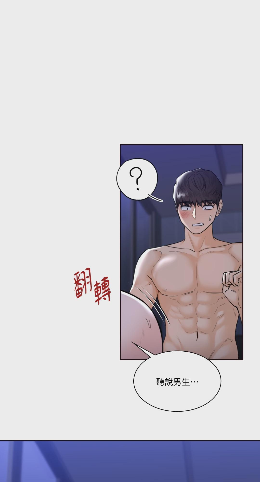 第21话 第 38 页
