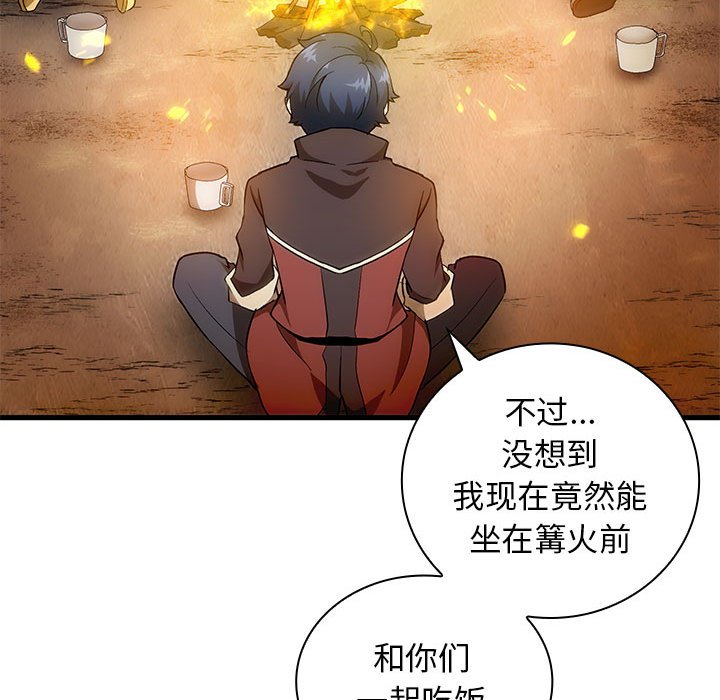 第24话 第 122 页
